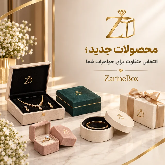 جدیدترین محصولات
